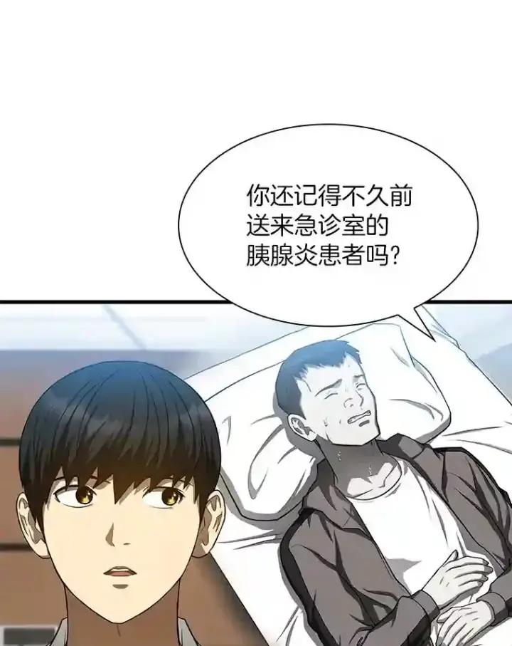 《AI神医的诞生》35.开明图117
