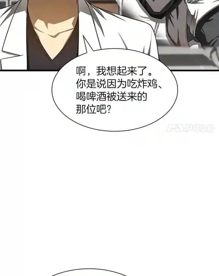 《AI神医的诞生》35.开明图118
