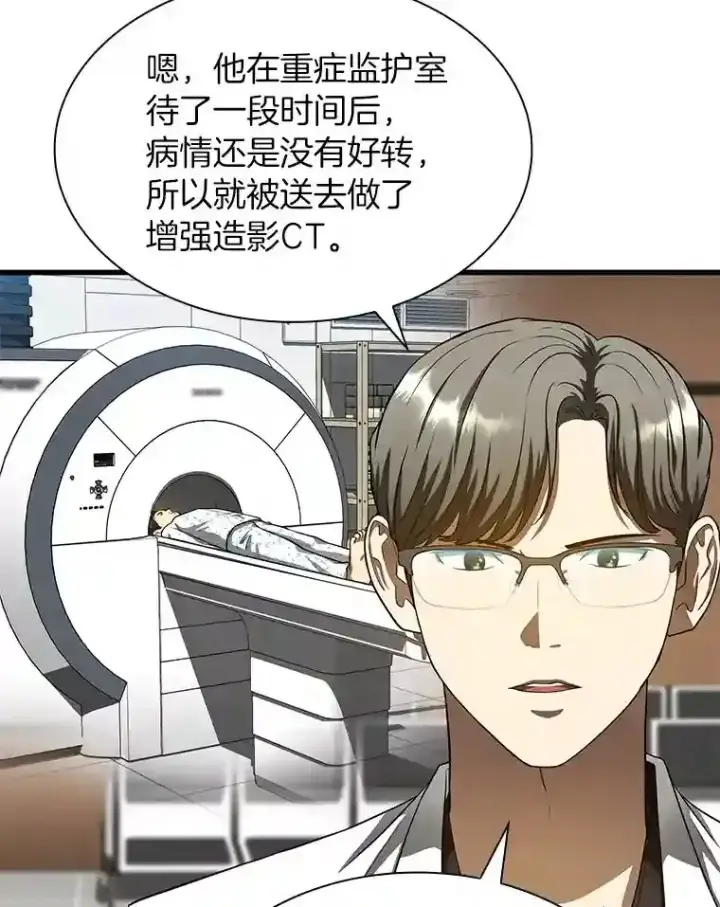 《AI神医的诞生》35.开明图119