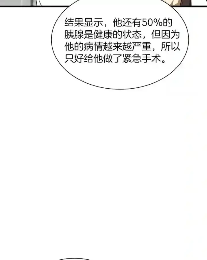 《AI神医的诞生》35.开明图120