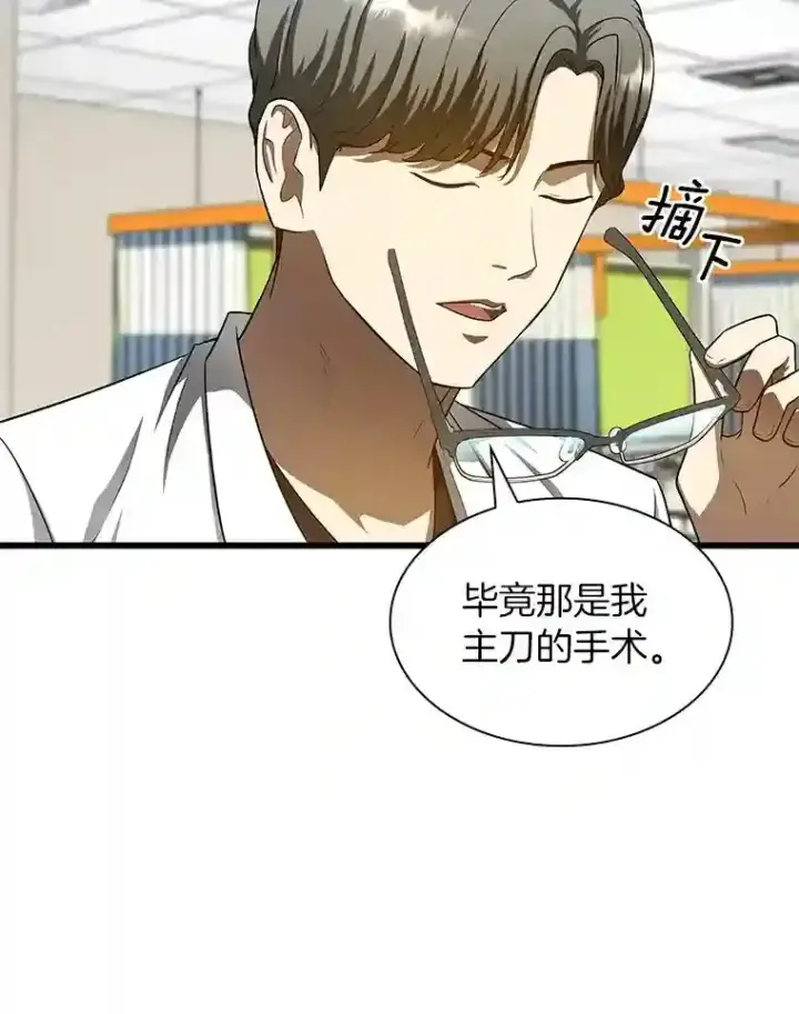 《AI神医的诞生》35.开明图123