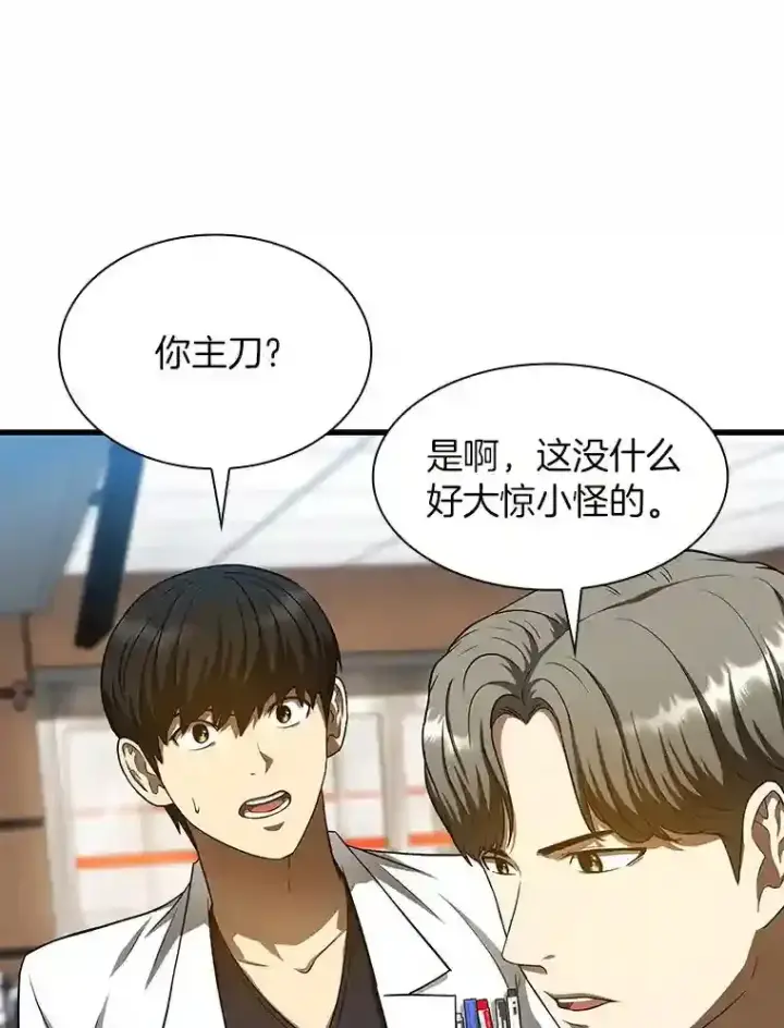 《AI神医的诞生》35.开明图124