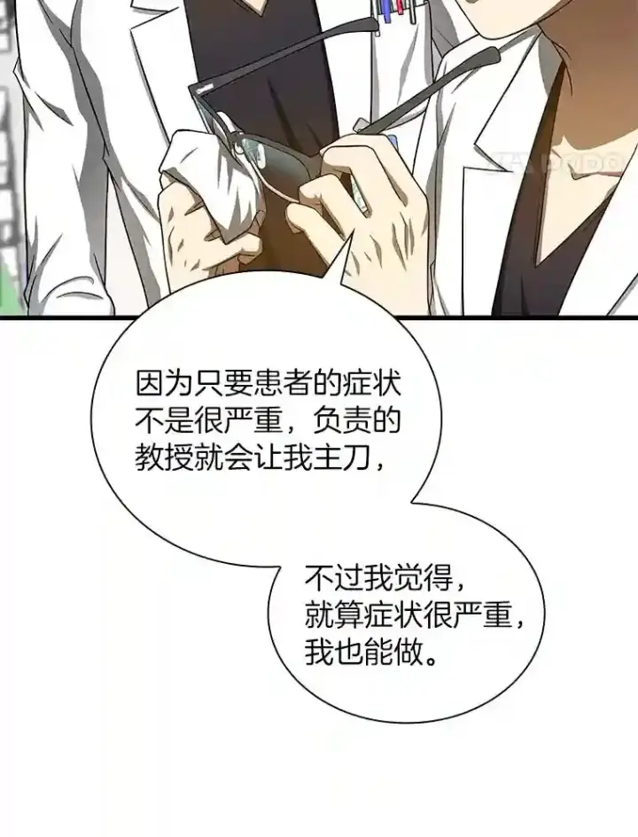 《AI神医的诞生》35.开明图125