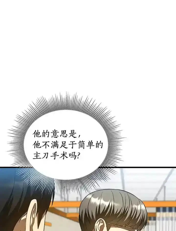 《AI神医的诞生》35.开明图126
