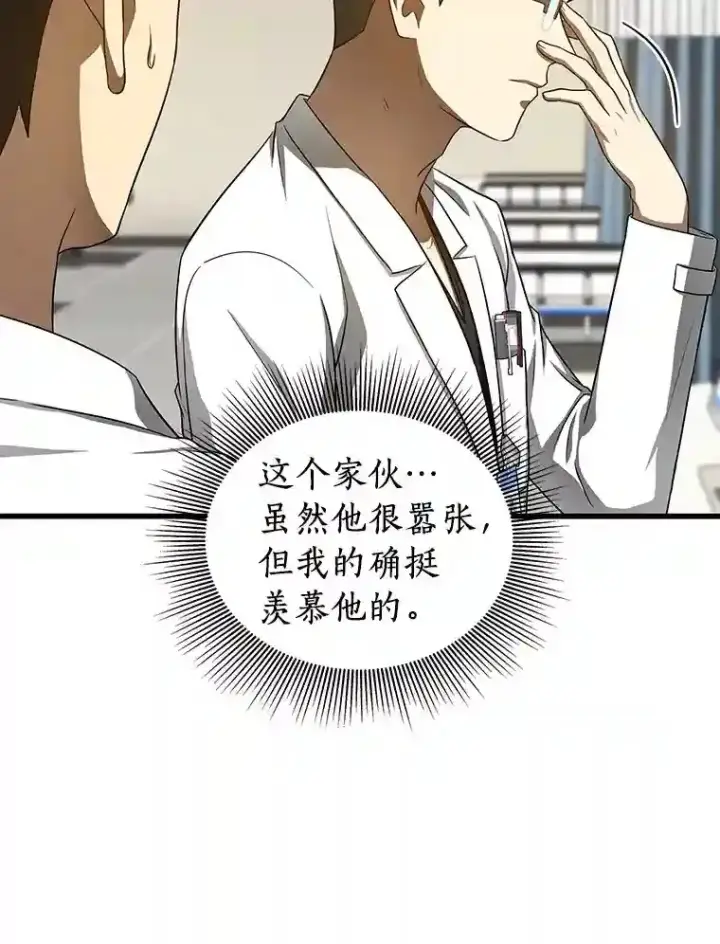 《AI神医的诞生》35.开明图127