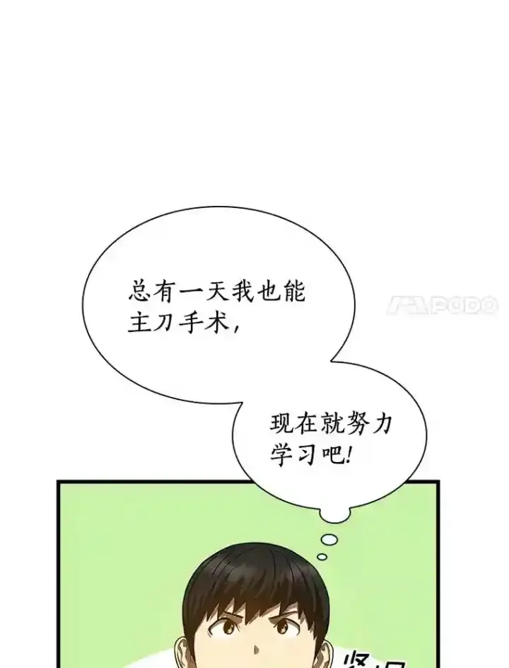 《AI神医的诞生》35.开明图128