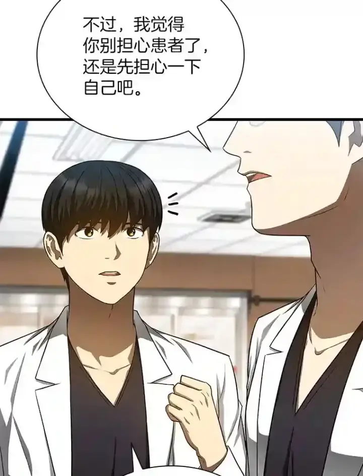 《AI神医的诞生》35.开明图130