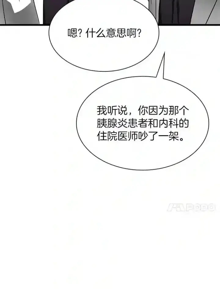 《AI神医的诞生》35.开明图131