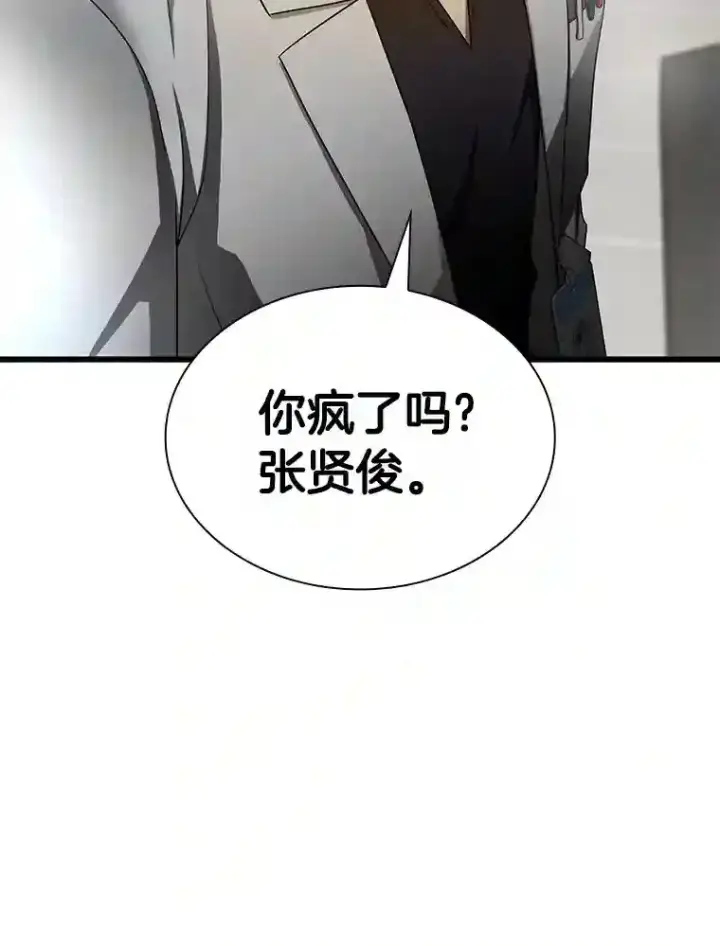 《AI神医的诞生》35.开明图133
