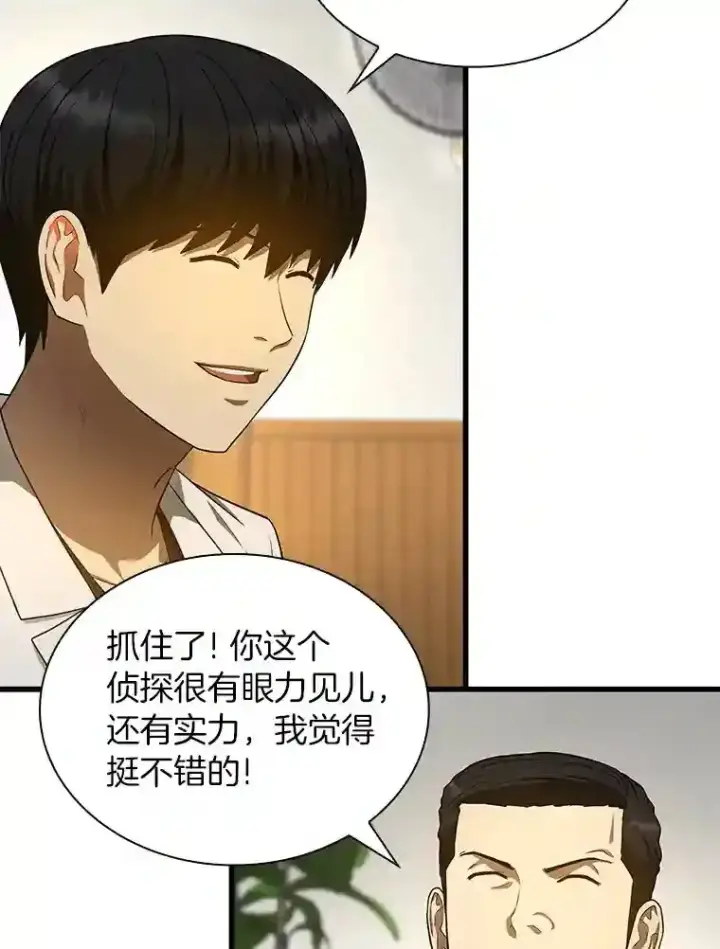 《AI神医的诞生》35.开明图14