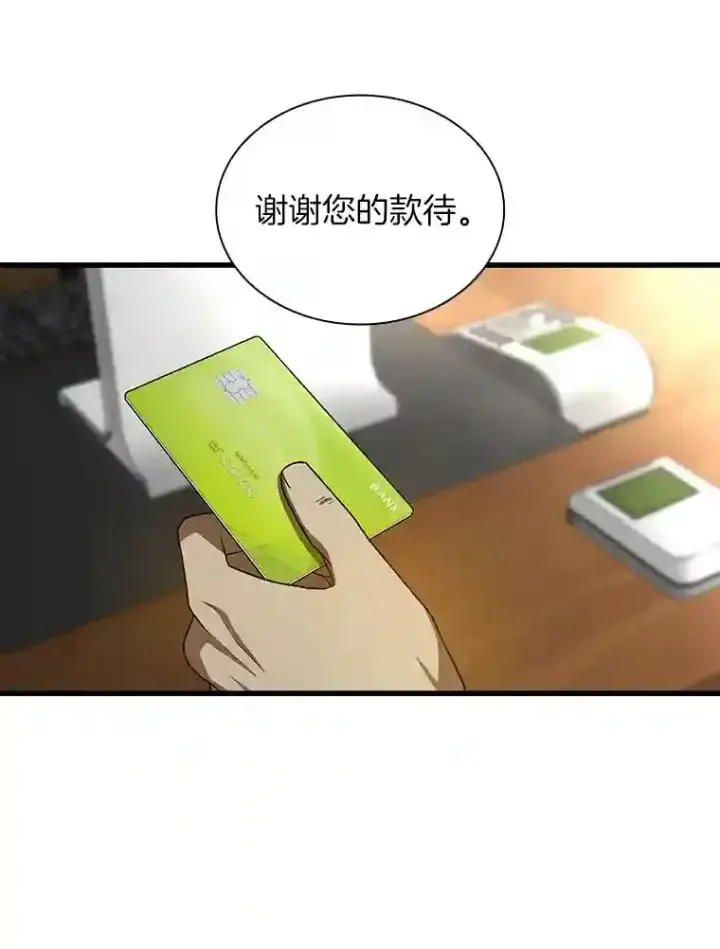 《AI神医的诞生》35.开明图16