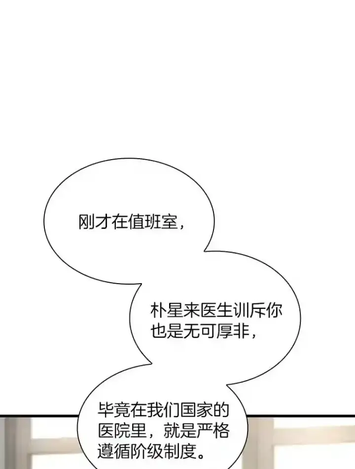《AI神医的诞生》35.开明图17