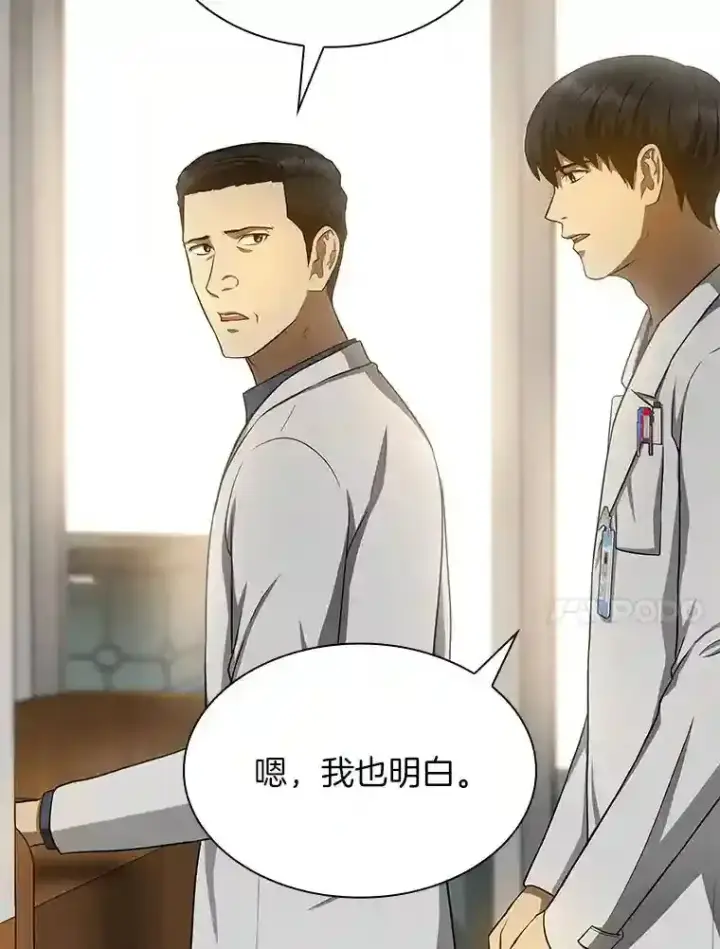 《AI神医的诞生》35.开明图18