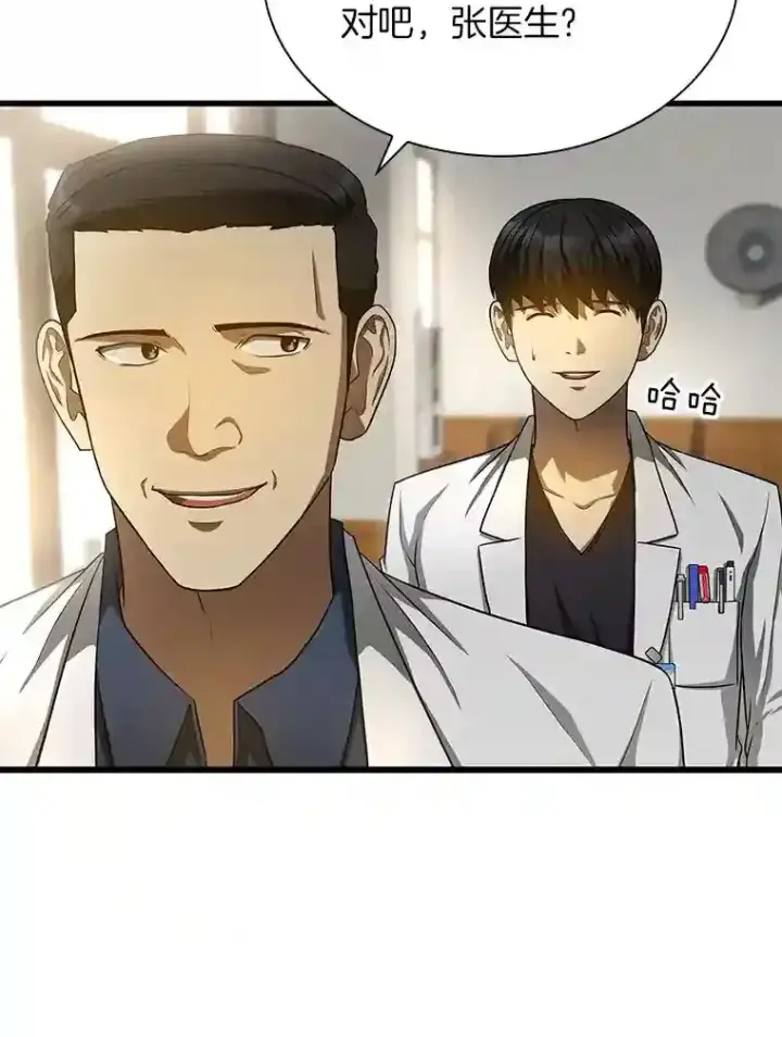《AI神医的诞生》35.开明图20