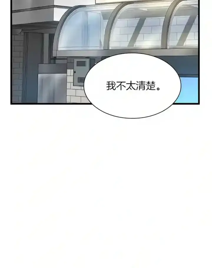 《AI神医的诞生》35.开明图22