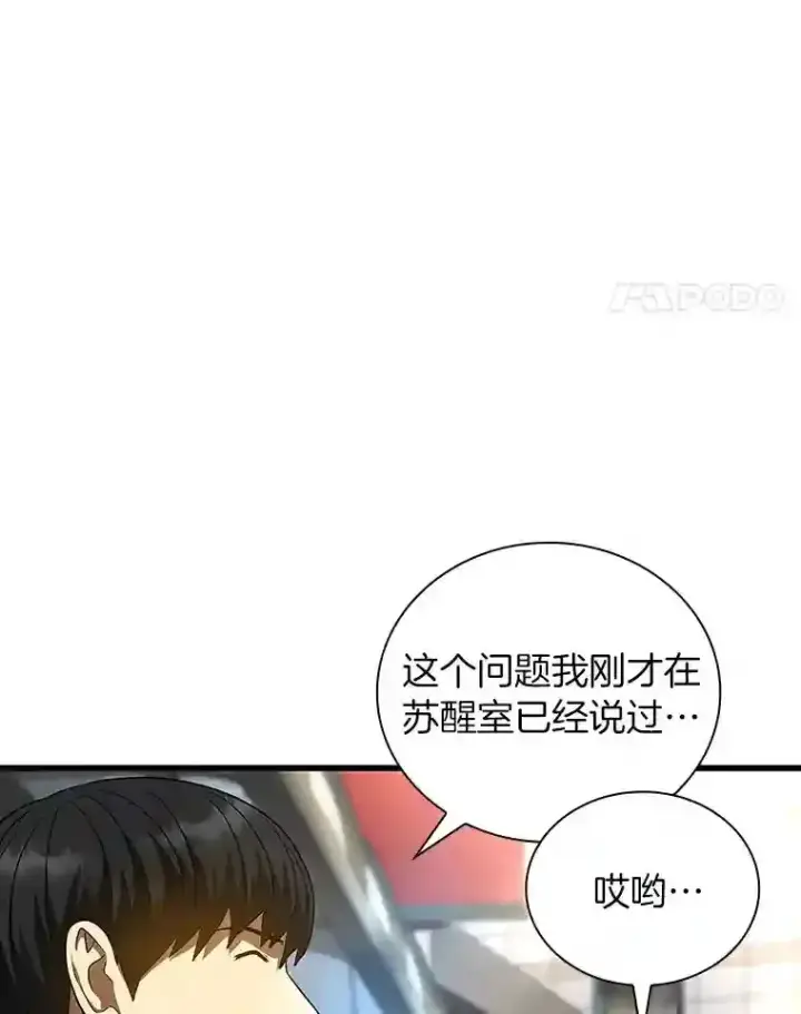 《AI神医的诞生》35.开明图25