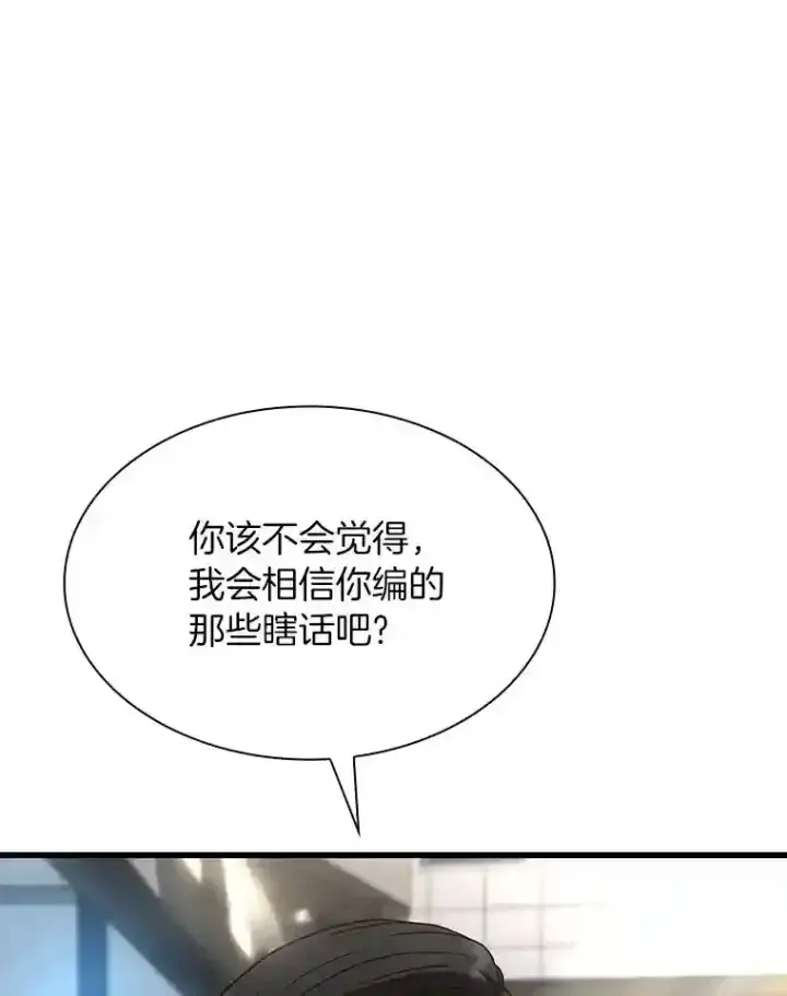 《AI神医的诞生》35.开明图27