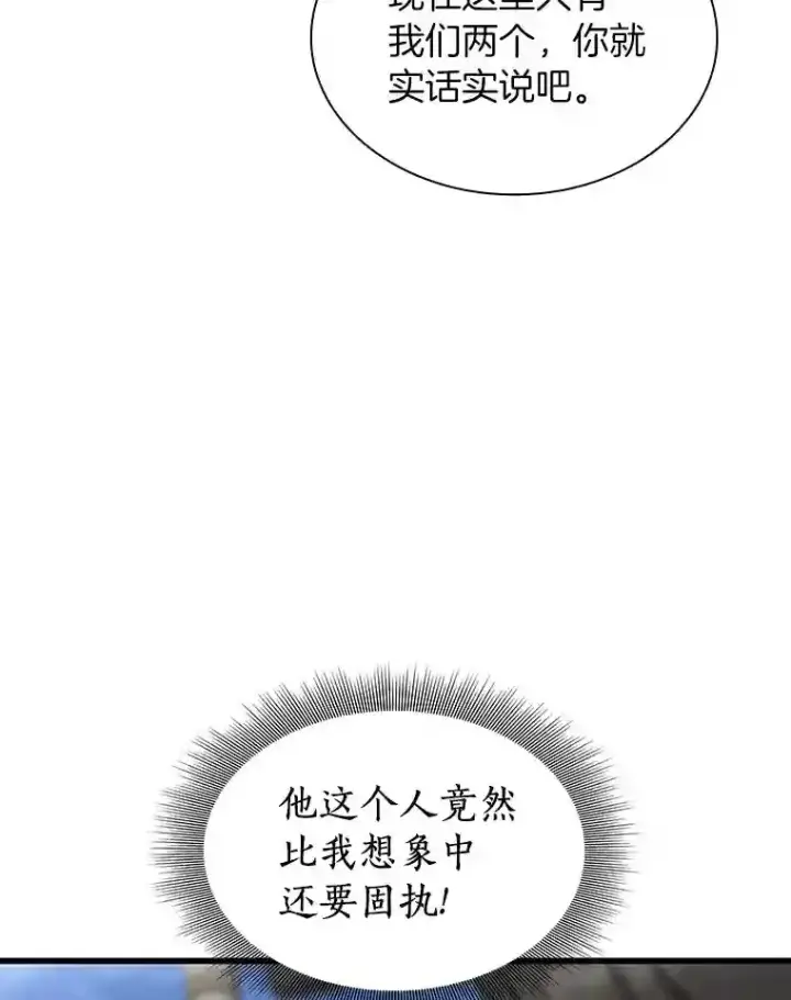《AI神医的诞生》35.开明图29