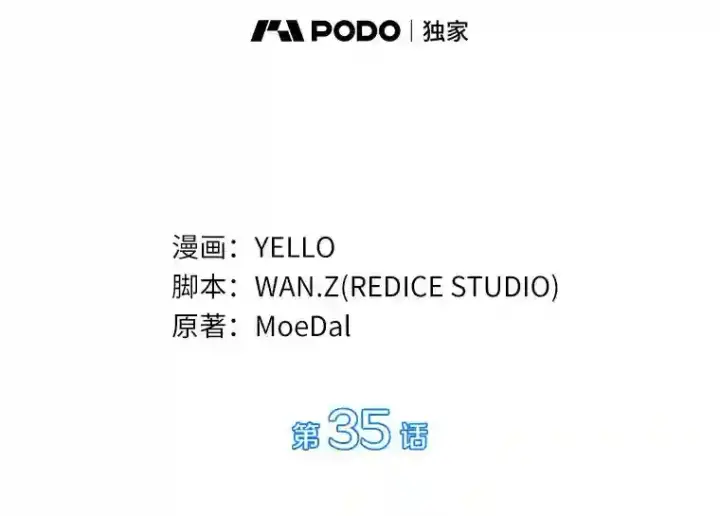 《AI神医的诞生》35.开明图3