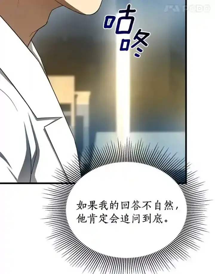 《AI神医的诞生》35.开明图32