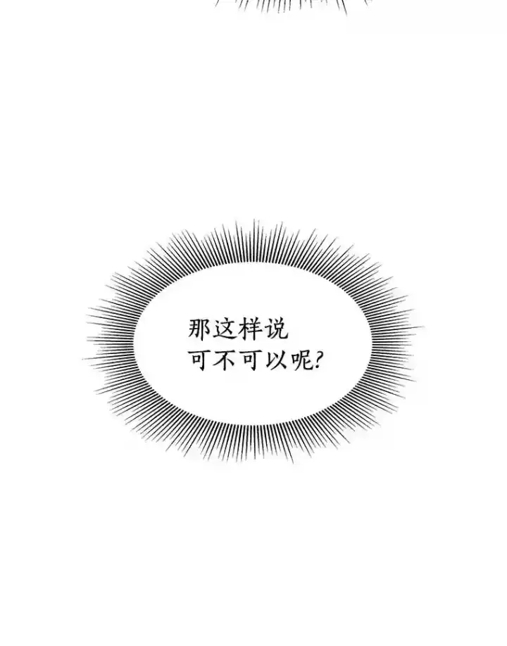 《AI神医的诞生》35.开明图33