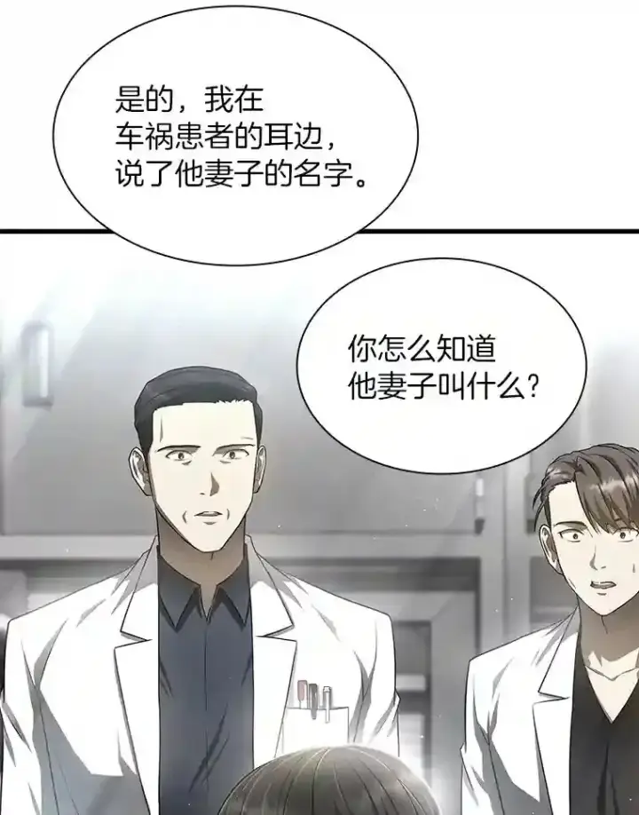 《AI神医的诞生》35.开明图36