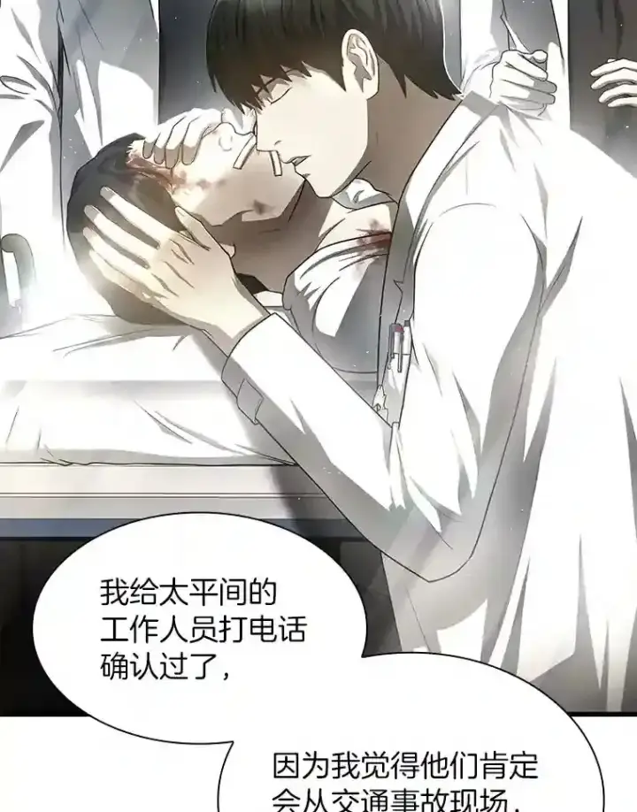 《AI神医的诞生》35.开明图37