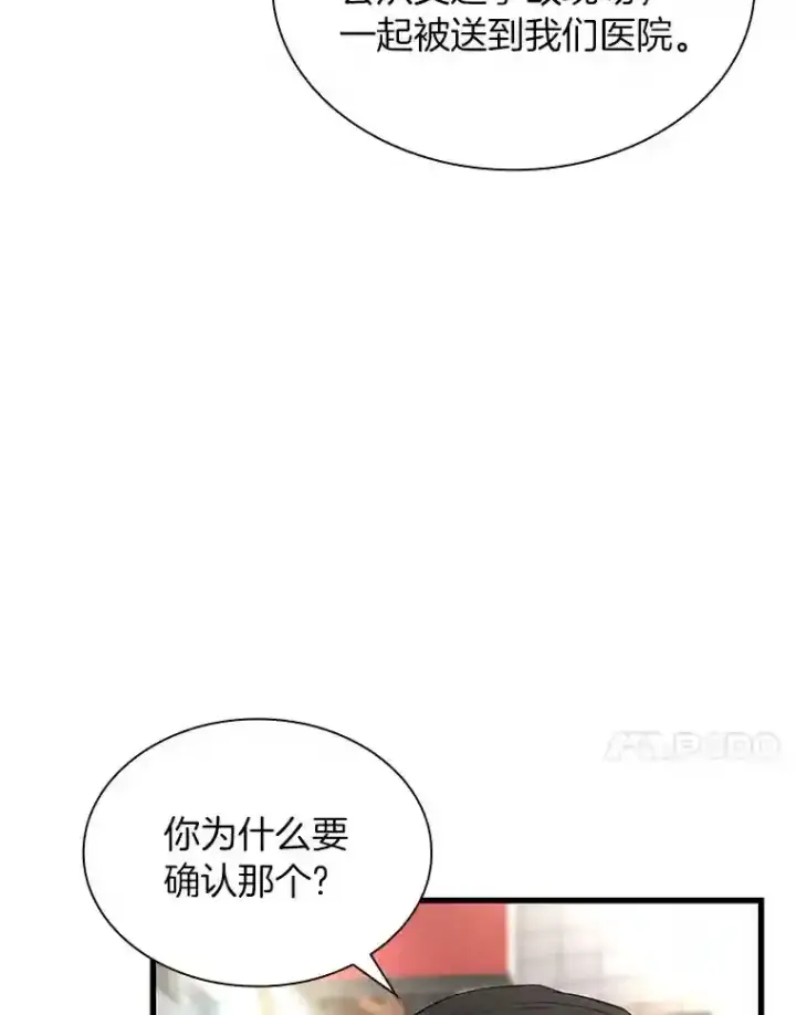 《AI神医的诞生》35.开明图38