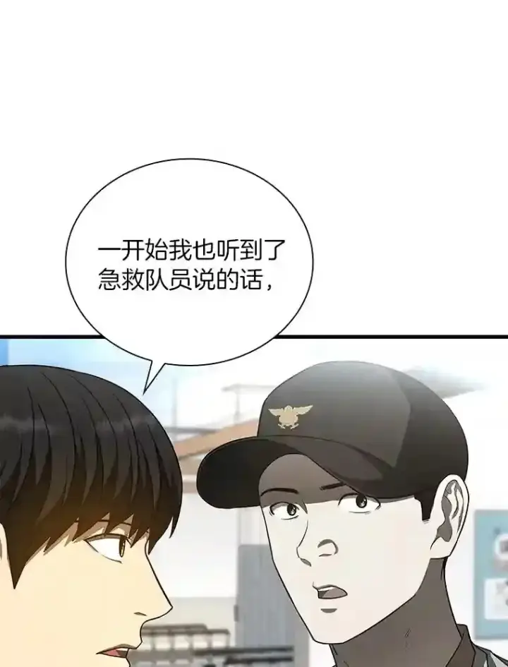 《AI神医的诞生》35.开明图40