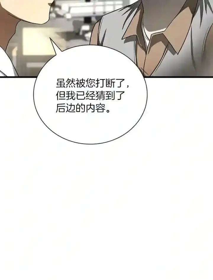 《AI神医的诞生》35.开明图41