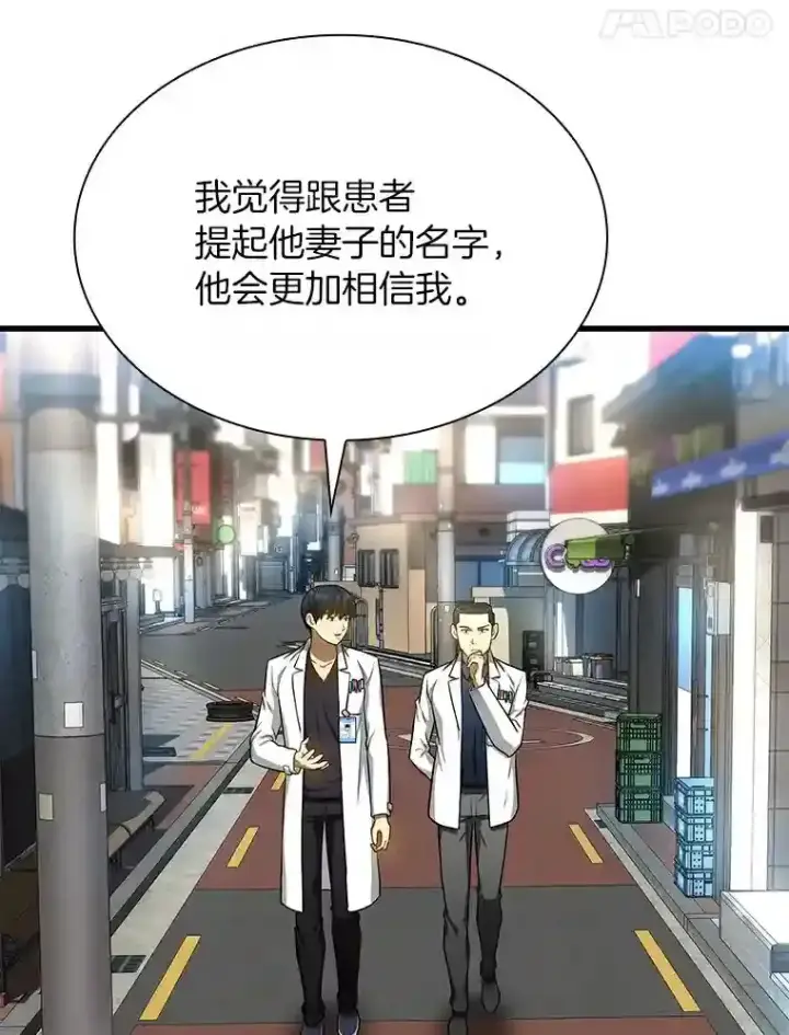 《AI神医的诞生》35.开明图42