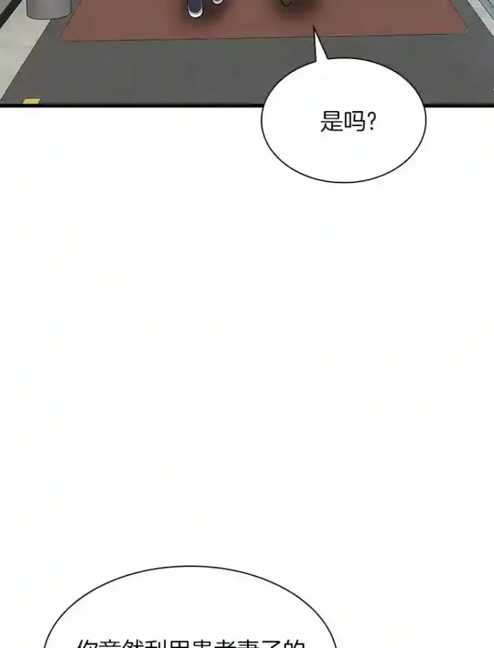 《AI神医的诞生》35.开明图43