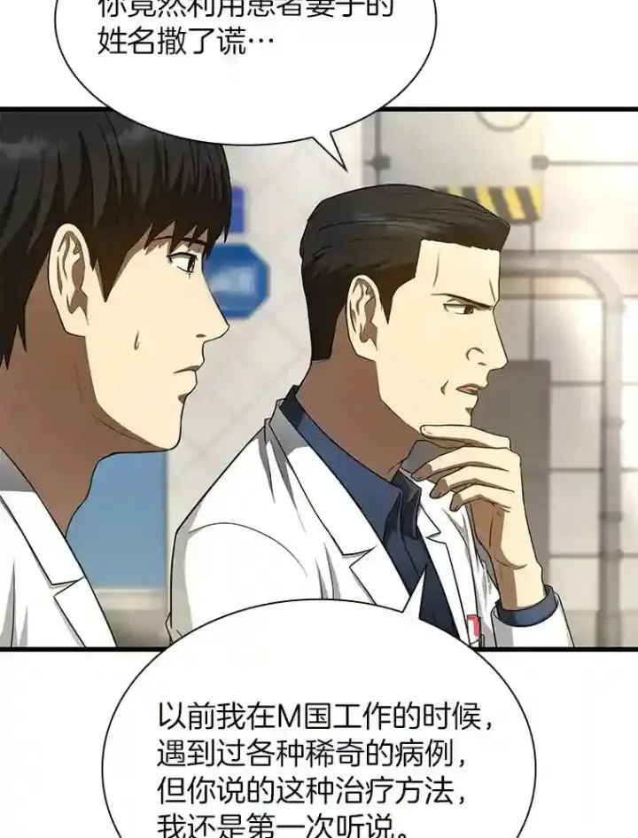 《AI神医的诞生》35.开明图44