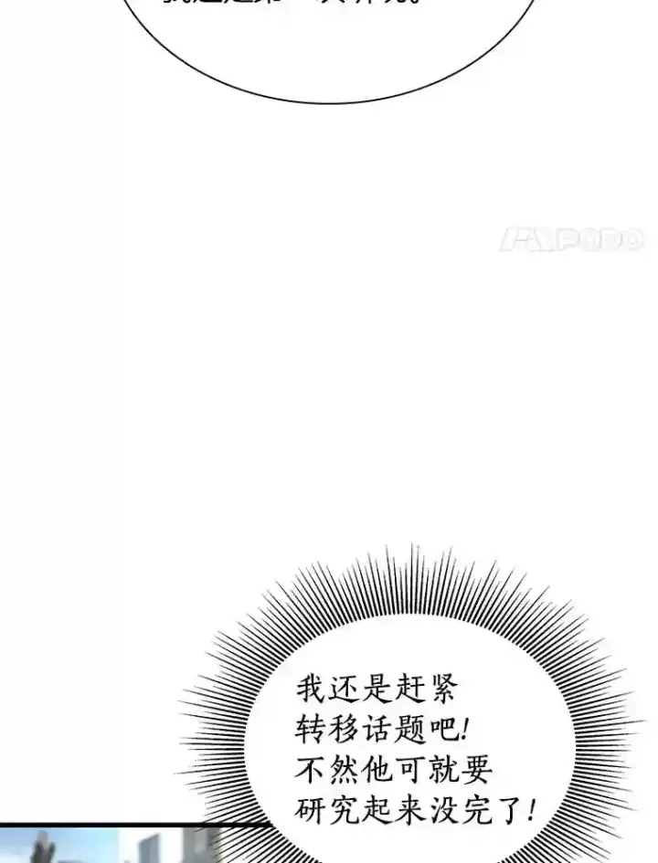 《AI神医的诞生》35.开明图45