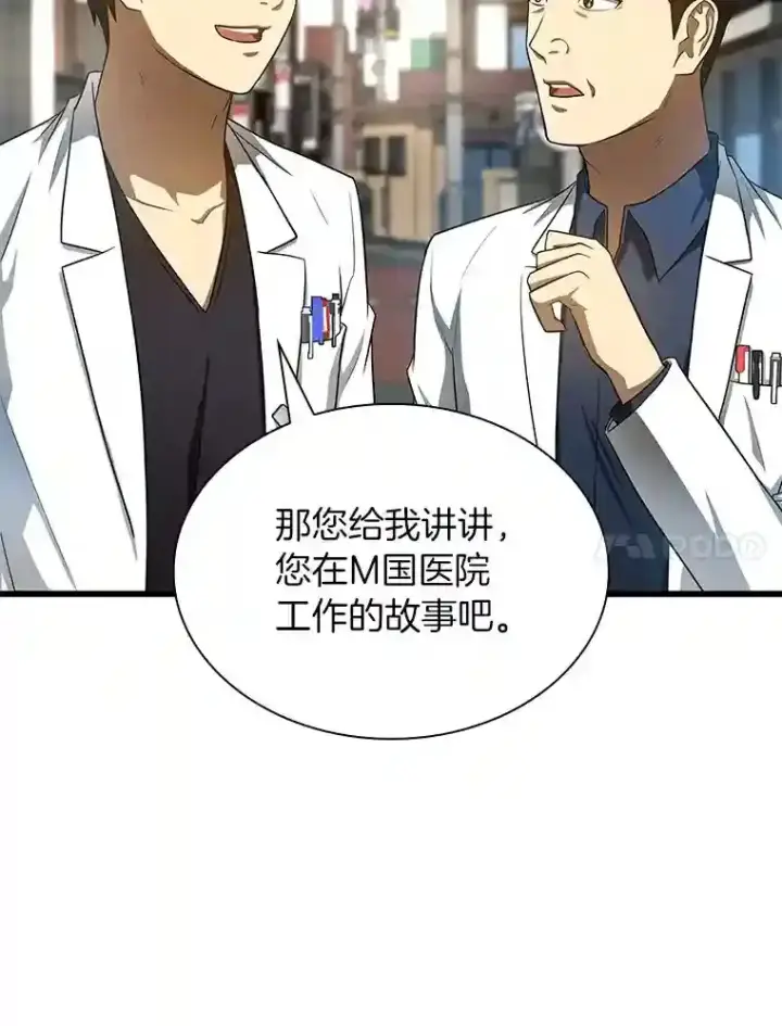 《AI神医的诞生》35.开明图48