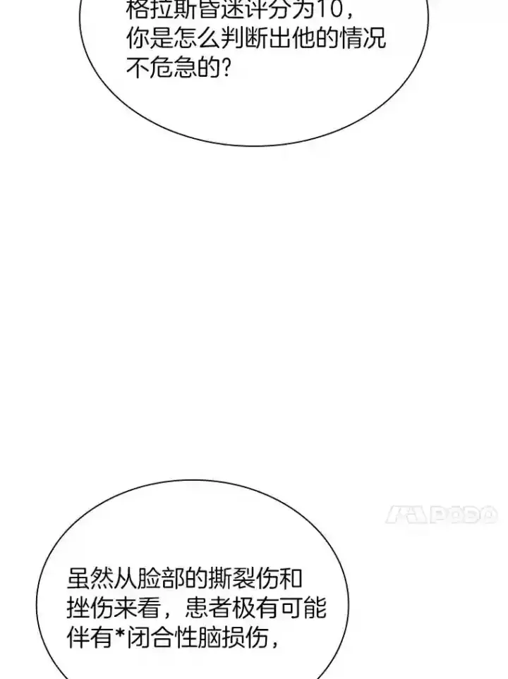 《AI神医的诞生》35.开明图5