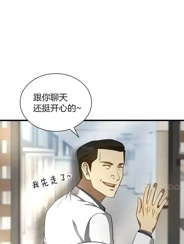 《AI神医的诞生》35.开明图51
