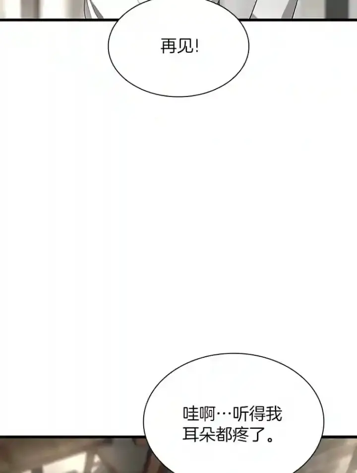 《AI神医的诞生》35.开明图52