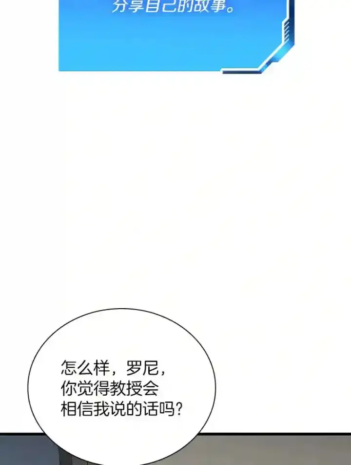 《AI神医的诞生》35.开明图54