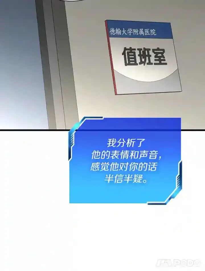 《AI神医的诞生》35.开明图55