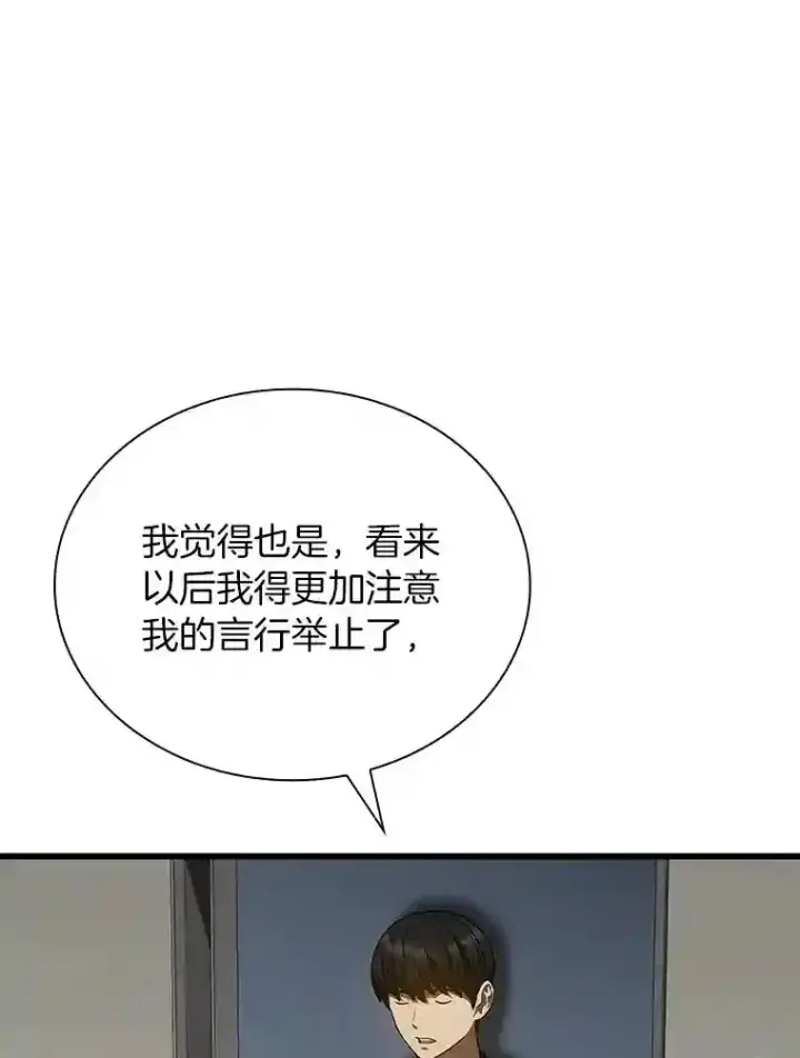 《AI神医的诞生》35.开明图56