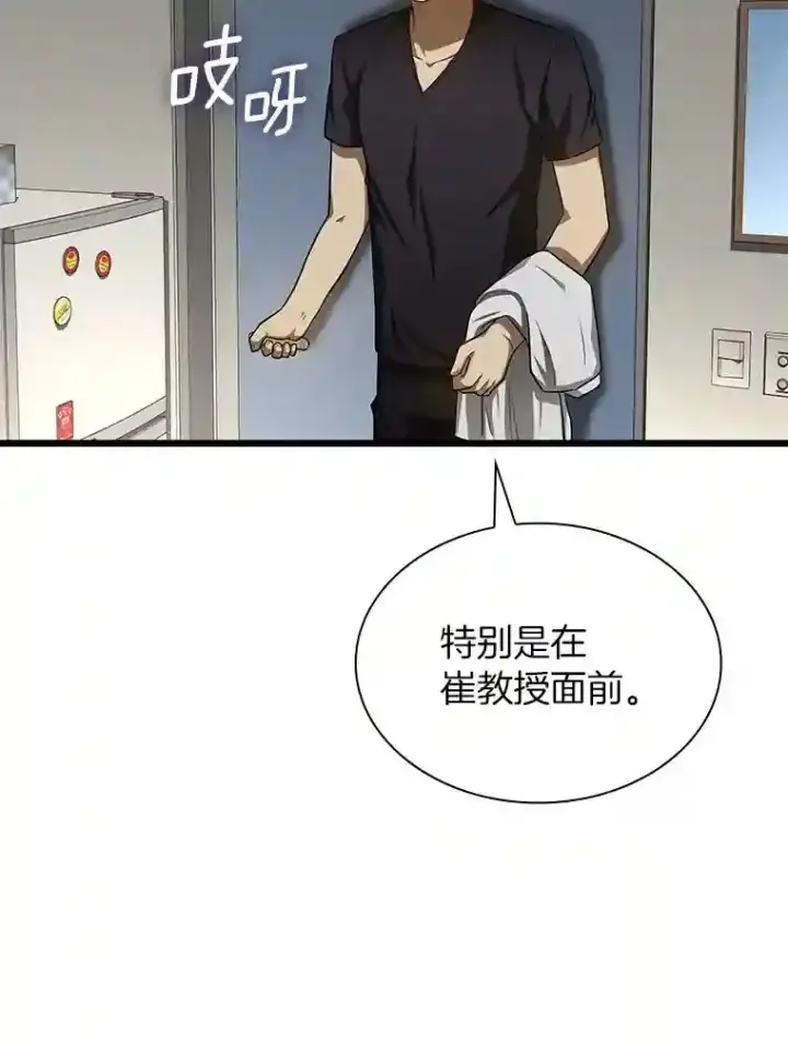 《AI神医的诞生》35.开明图57