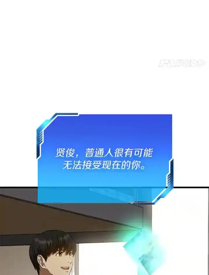 《AI神医的诞生》35.开明图58