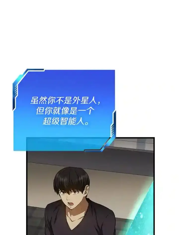 《AI神医的诞生》35.开明图60