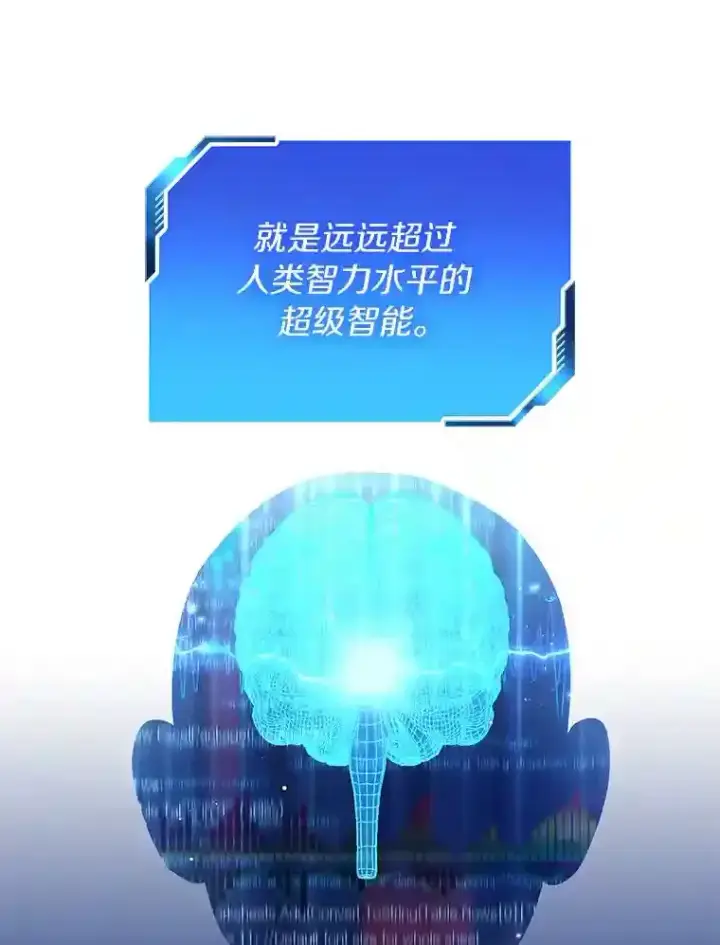 《AI神医的诞生》35.开明图62