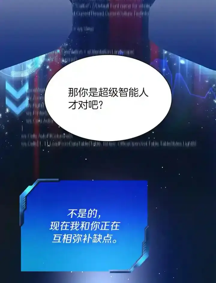 《AI神医的诞生》35.开明图63