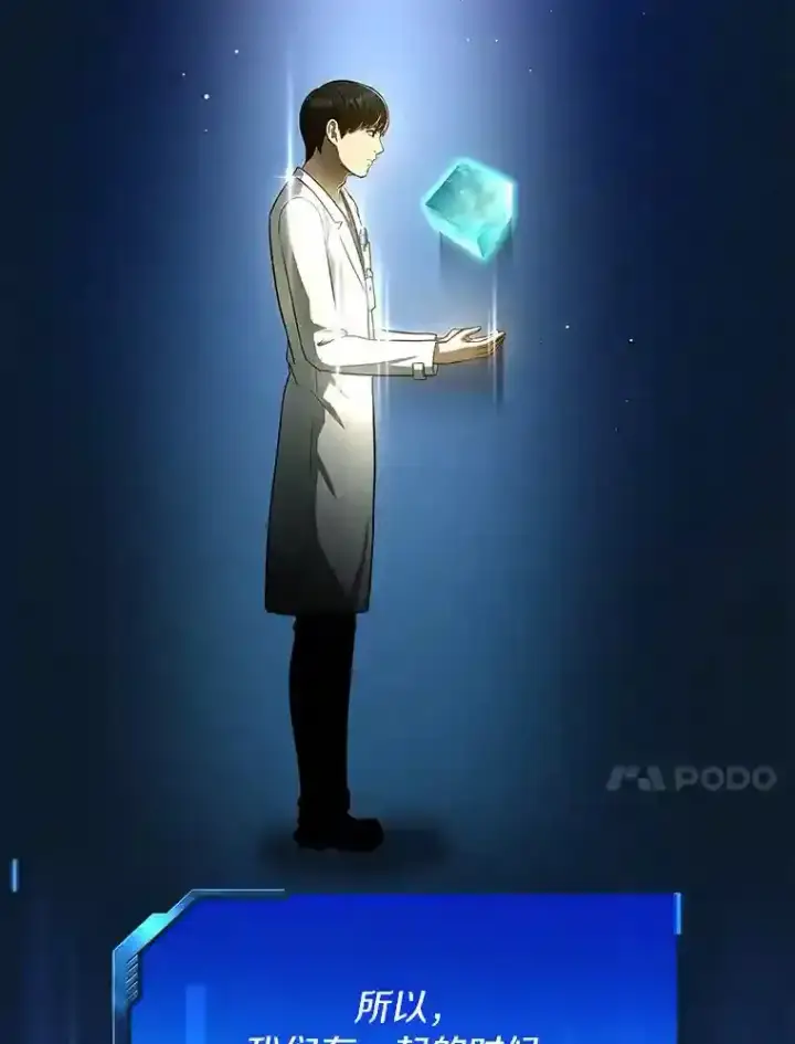 《AI神医的诞生》35.开明图64