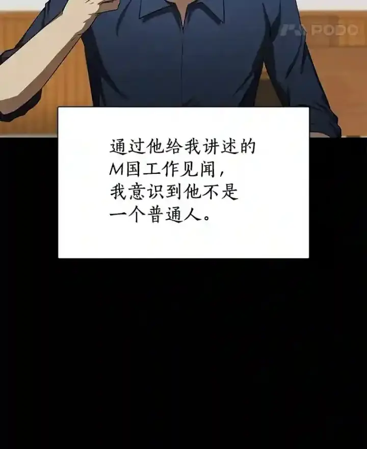 《AI神医的诞生》35.开明图68