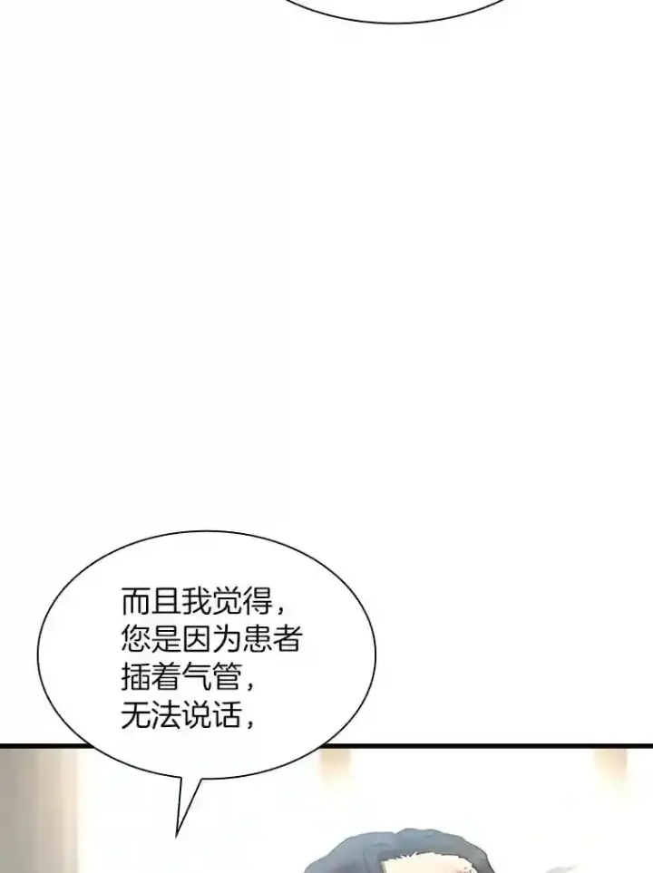 《AI神医的诞生》35.开明图7