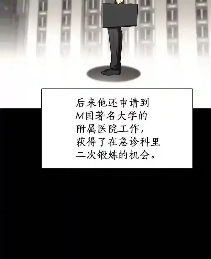 《AI神医的诞生》35.开明图70